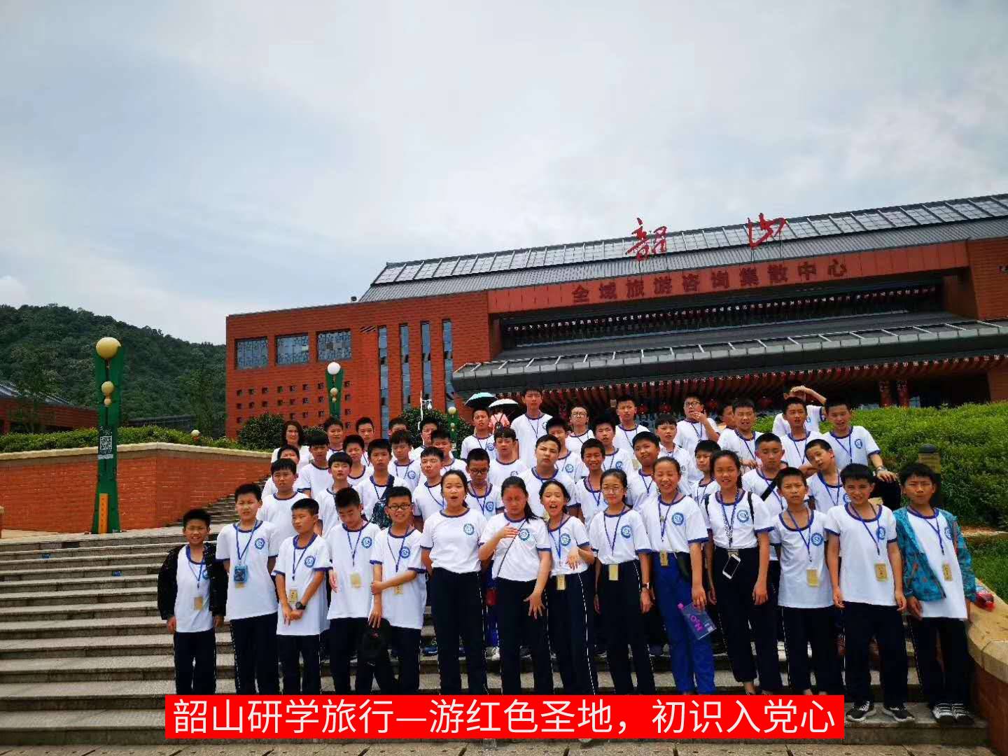 韶山研學(xué)旅行_湖南研學(xué)旅行網(wǎng) 韶山研學(xué)旅行_湖南研學(xué)旅行網(wǎng)