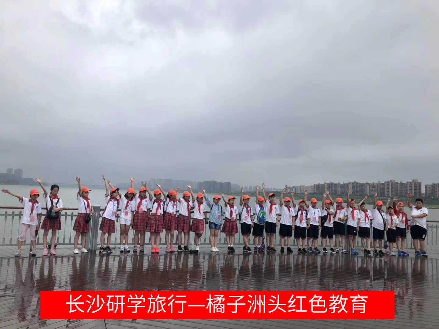 長(zhǎng)沙研學(xué)旅行_湖南研學(xué)旅行網(wǎng)