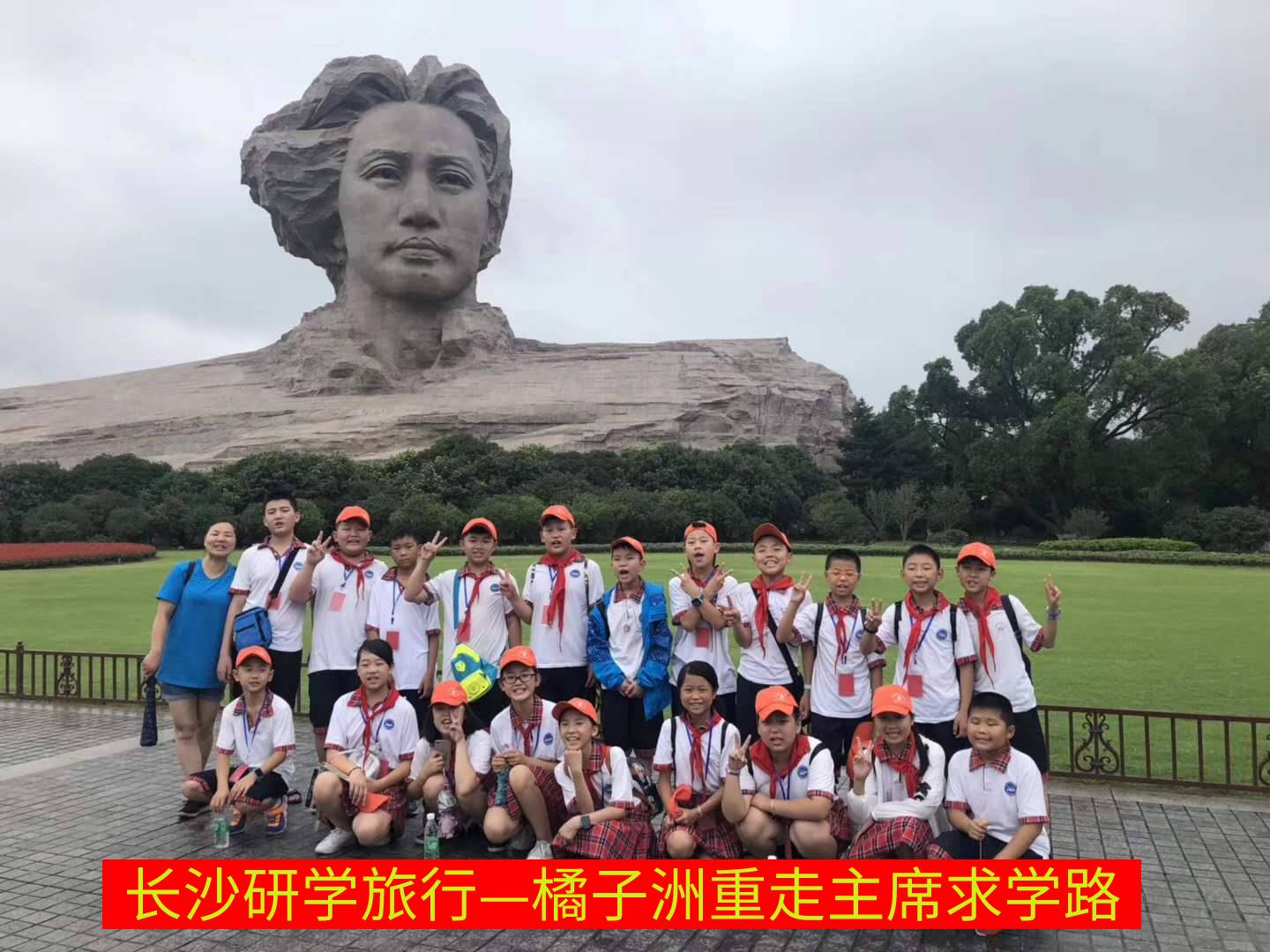 長沙研學(xué)旅行_湖南研學(xué)旅行網(wǎng) 長沙研學(xué)旅行_湖南研學(xué)旅行網(wǎng)