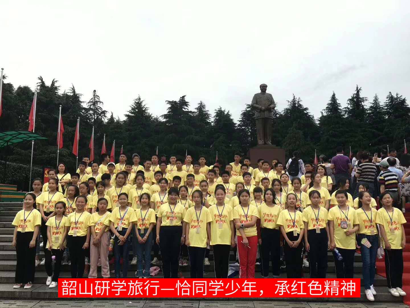 恰同學(xué)少年，承紅色精神