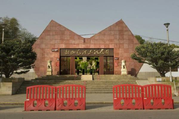 韶山毛澤東紀(jì)念園