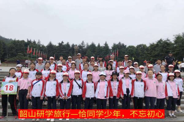 恰同學(xué)少年，不忘初心