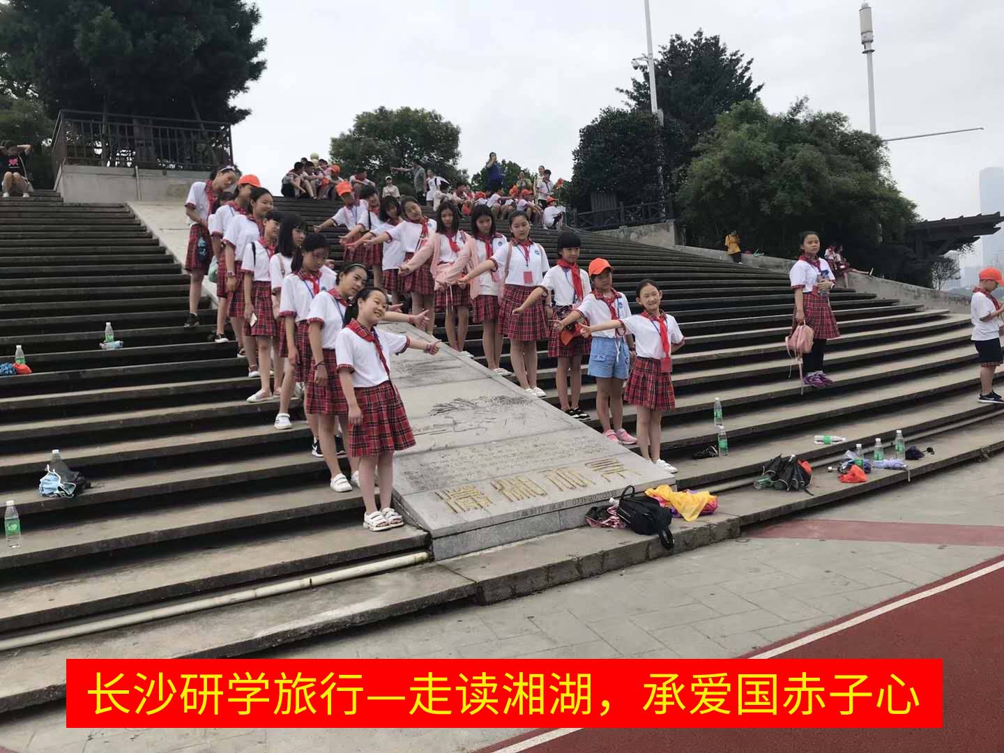 長沙研學旅行_湖南研學旅行網(wǎng)