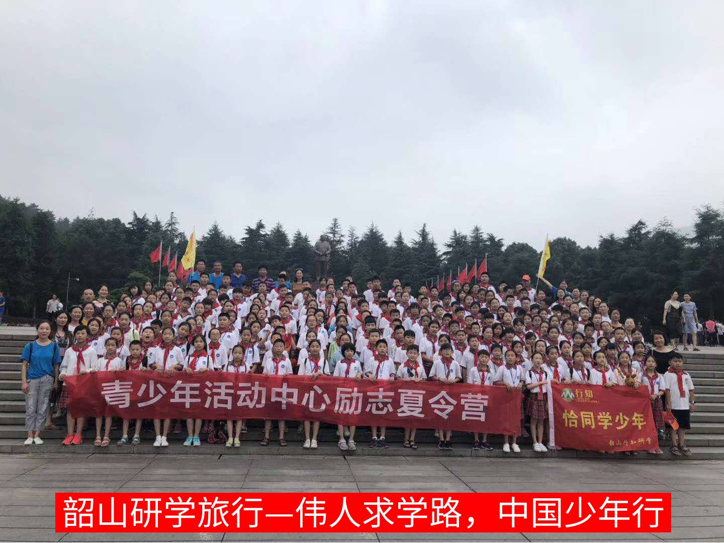 韶山研學(xué)旅行_湖南研學(xué)旅行網(wǎng) 韶山研學(xué)旅行_湖南研學(xué)旅行網(wǎng)