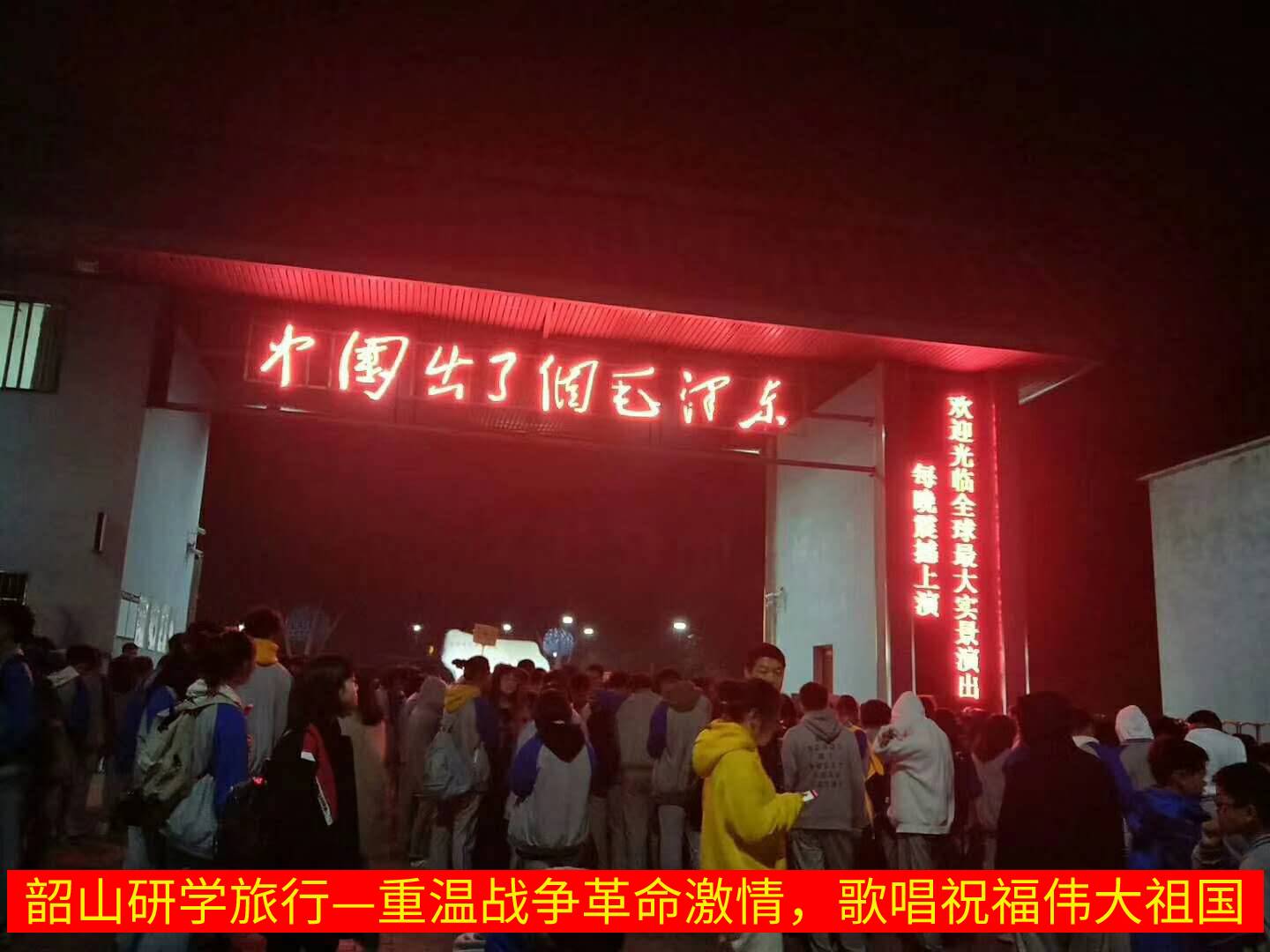 重溫戰(zhàn)爭(zhēng)革命激情，歌唱祝福偉大祖國(guó)