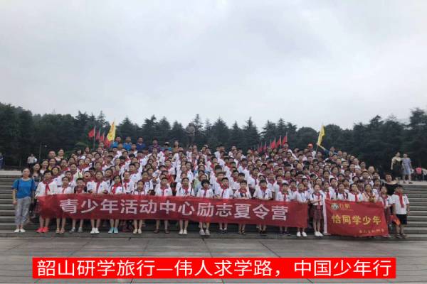 偉人求學(xué)路，中國(guó)少年行