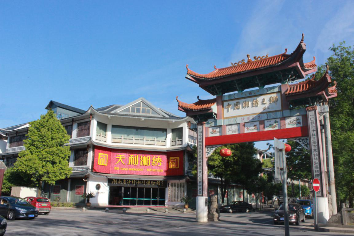 長沙研學(xué)旅行基地--湖南省沙坪湘繡博物館 長沙研學(xué)旅行基地--湖南省沙坪湘繡博物館