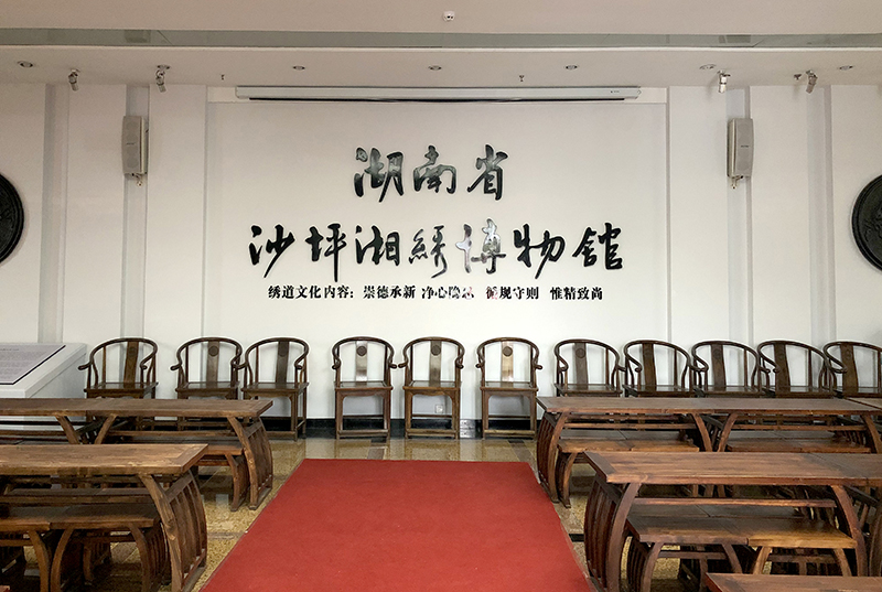長沙研學(xué)旅行基地--沙坪湘繡博物館區(qū)域 長沙研學(xué)旅行基地--沙坪湘繡博物館區(qū)域