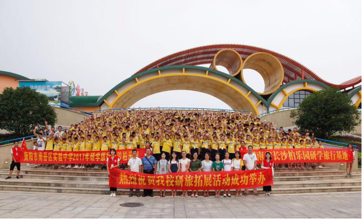 長沙研學(xué)旅行基地--雷鋒研學(xué)基地