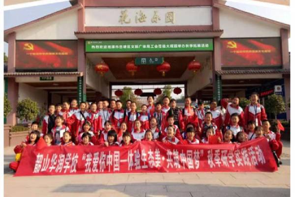 長沙研學(xué)旅行基地--盤龍大觀園