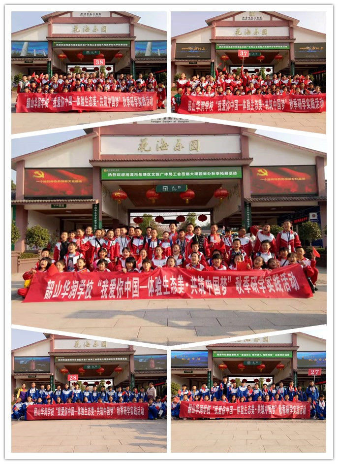 長沙研學旅行基地--盤龍大觀園 長沙研學旅行基地--盤龍大觀園