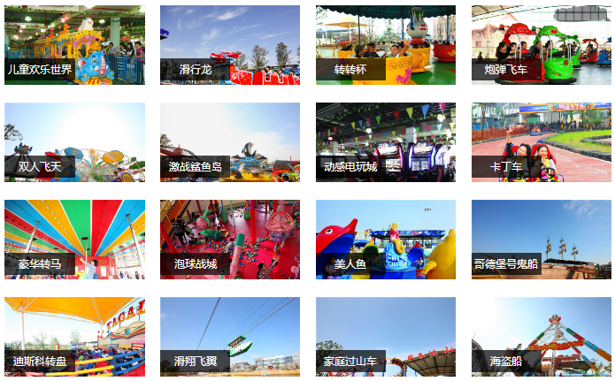 柏樂園研學(xué)基地—戶外實(shí)踐 柏樂園研學(xué)基地—戶外實(shí)踐