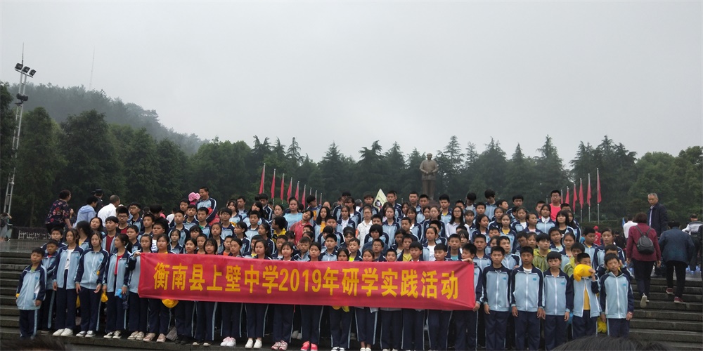 研學(xué)旅行,韶山研學(xué)旅行-湖南研學(xué)旅行網(wǎng)