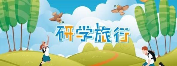 韶山研學(xué)旅行 韶山研學(xué)旅行