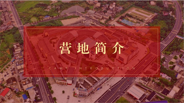 韶山研學(xué)基地-韶山營地 韶山研學(xué)基地-韶山營地