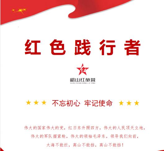 韶山研學(xué)旅行基地